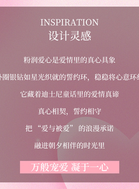 迪士尼爱心项链情人节礼物