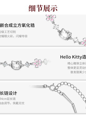 三丽鸥HelloKitty联名手链情人节