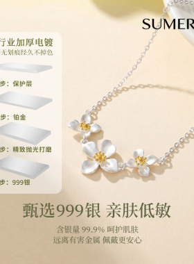999足银栀子花项链气质百搭