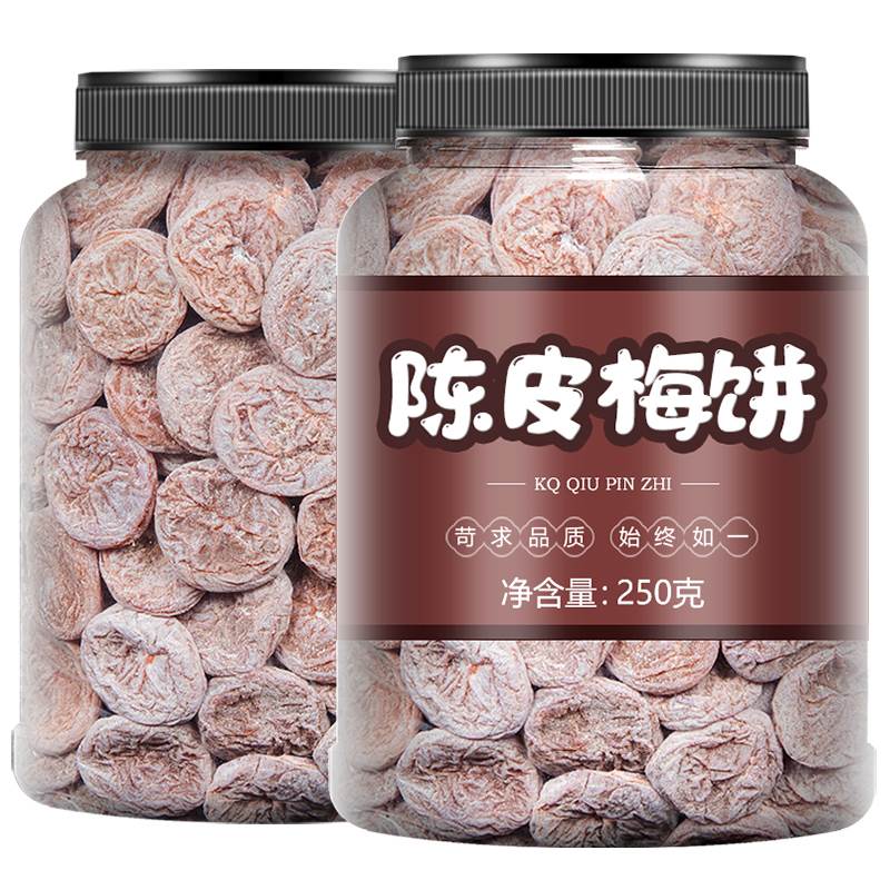 陈皮梅饼500g 日士梅片无核蜂蜜青梅干梅子蜜饯果干话梅孕妇零食 - 图3