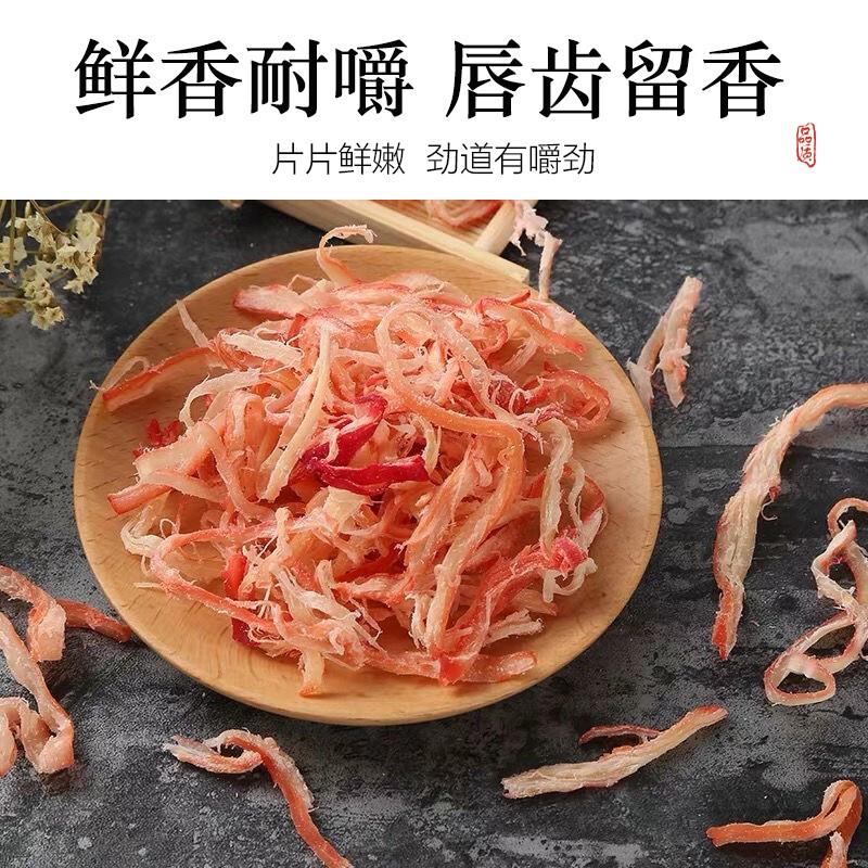 即食鱿鱼丝香辣装海鲜孕妇大全手撕鱿鱼丝条儿童海味零食小吃干货