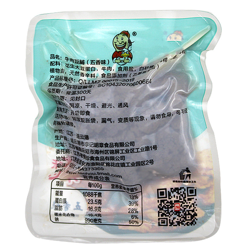 老侯手撕牛肉豆脯素肉花生豆腐干 老侯豆腐干