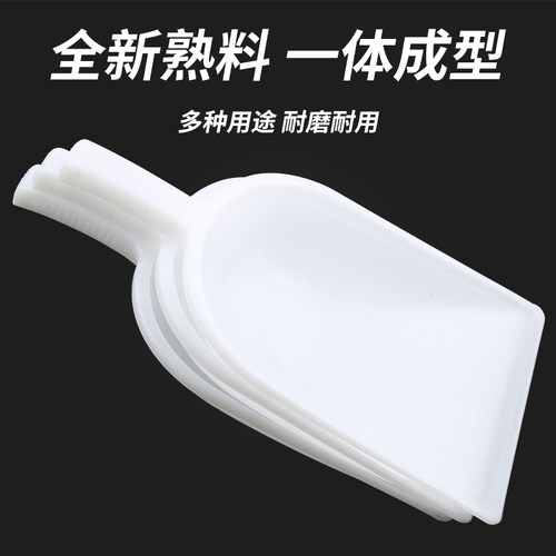 塑料铲簸箕垃圾铲冰铲手拿饲料铲工具实用粮食铲茶铲子鱼塘平铲新 - 图1