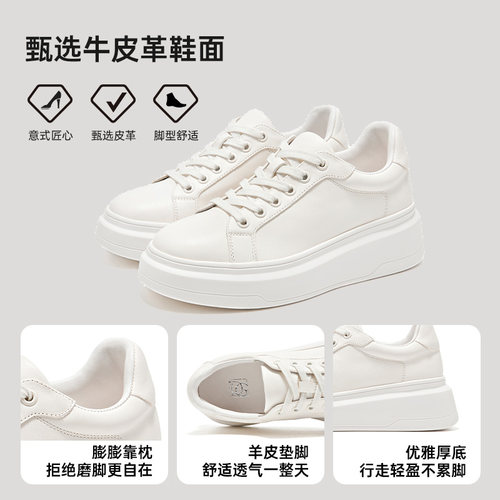 【商场同款】厚底小白鞋春季新款牛皮松糕增高轻便休闲鞋板鞋 - 图1