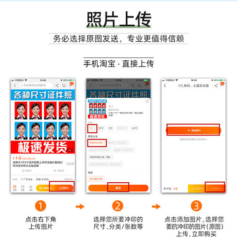 洗照片1寸2寸证件照网上冲印照片拼版签证登记照打印冲洗幼儿照片 - 图2