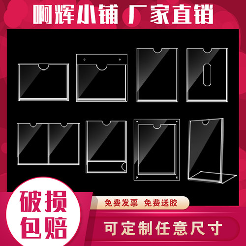 双层亚克力A4卡槽广告牌展示盒插槽a3有机玻璃板加工定做透明插盒 - 图0