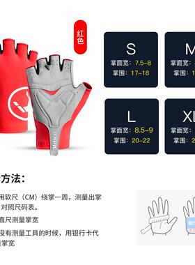 骑行手套半指夏季男女户