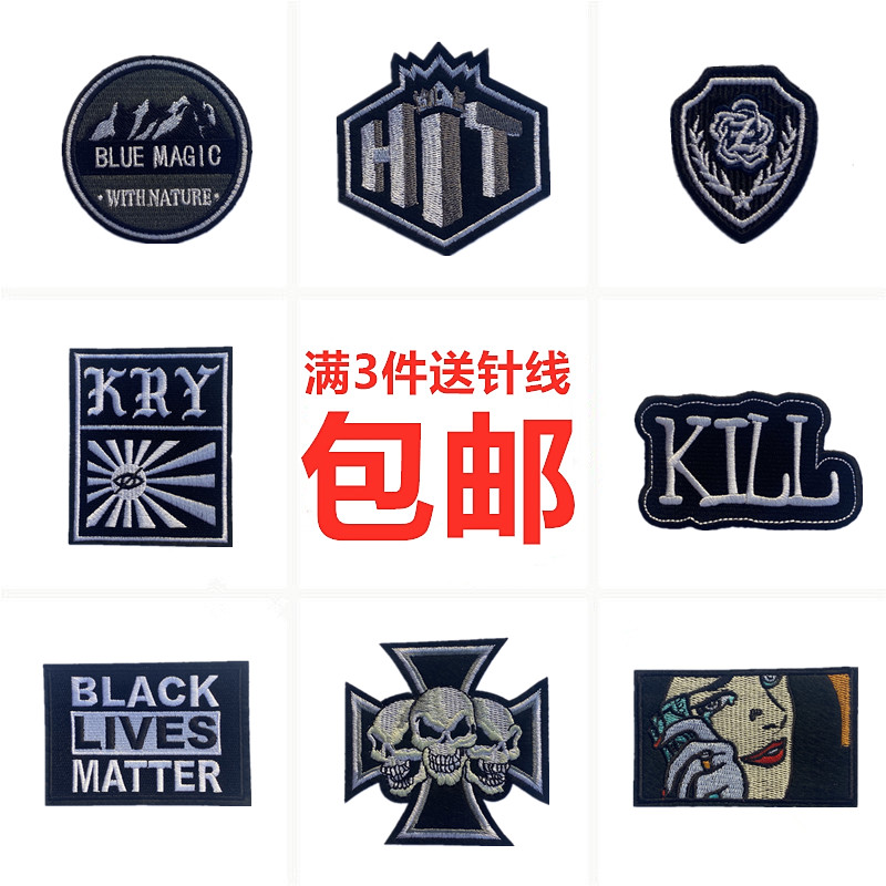 新款自粘黑色刺绣徽章布贴羽绒服衣服牛仔裤补丁贴修补洞装饰补贴,淘宝优惠券,粉丝福利购,淘宝优惠卷