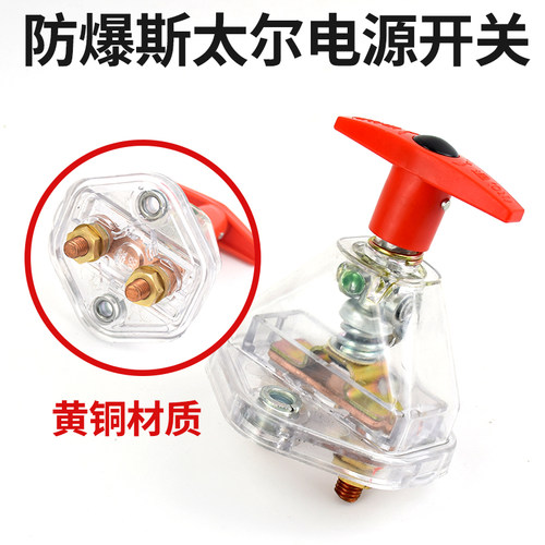 汽车电源总开关12v24v大货车卡车蓄电池断电开关原厂电瓶闸刀手动 - 图0