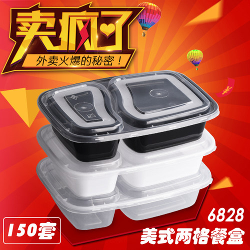 高档美式两格一次性餐盒二格双格6828外卖快餐打包饭盒可定制微波 - 图0
