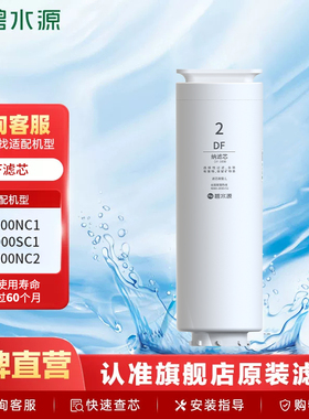 P800NC1/P1000NC1等CPF滤芯DF滤