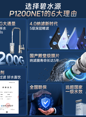 碧水源净水器矿物质大通量饮水机