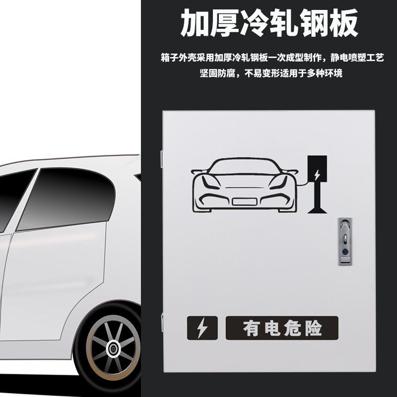 新能源电动汽车通用充电箱家用防水充电桩保护箱比亚迪保护箱户外,淘宝优惠券,粉丝福利购,淘宝优惠卷