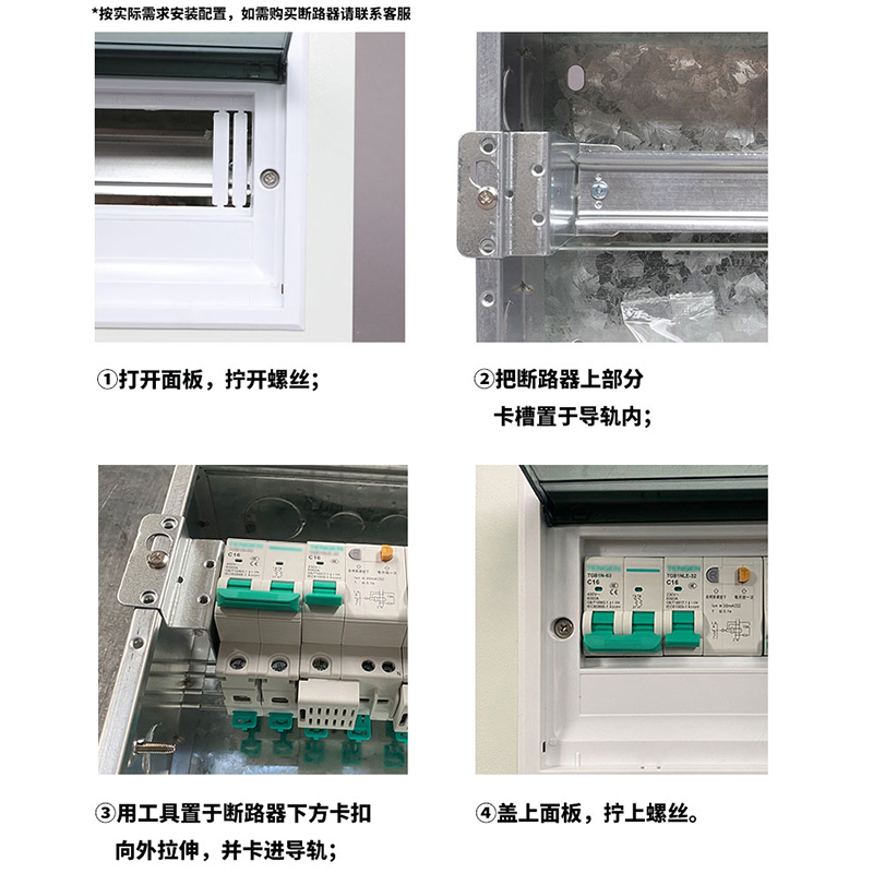 科美帝家用空气开关盒子照明配电工厂用电箱电源明暗装PZ30配电箱 - 图2