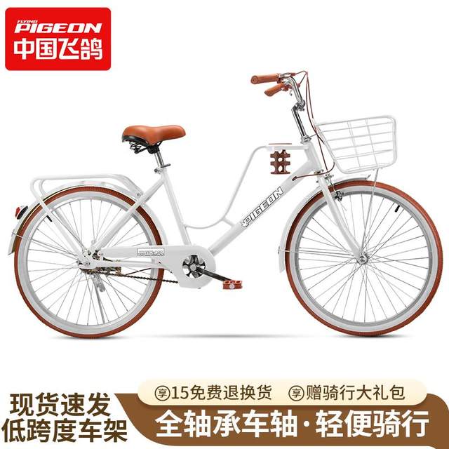 Coffee latte bicycle female adult flying pigeon 2426 inches