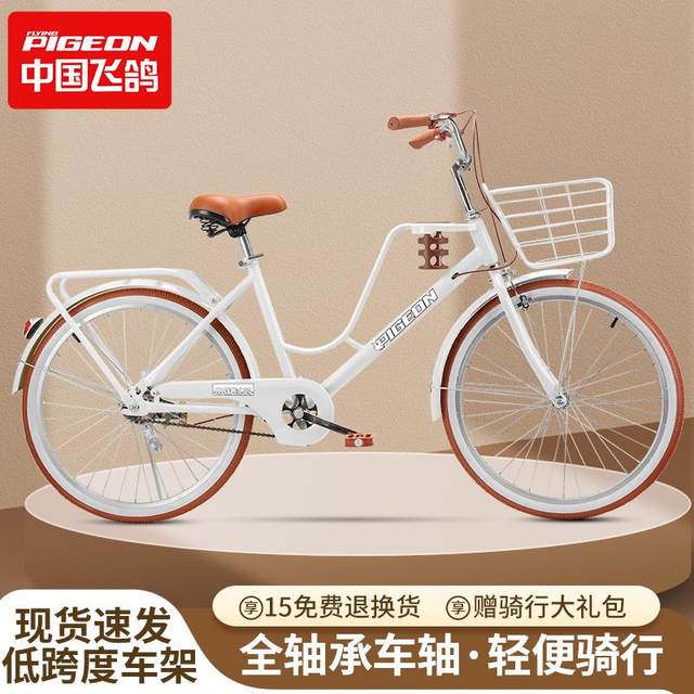 Coffee latte bicycle female adult flying pigeon 2426 inches