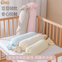 Baby holding pillow baby appeasement pillow feeding side sleeping on pillows with pillow backstop Safety theorist anti-throng to shock and pressure pillows