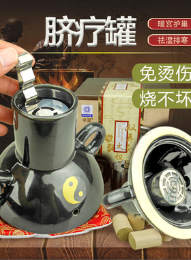 卓星陶瓷双耳去寒湿儿童艾灸盒