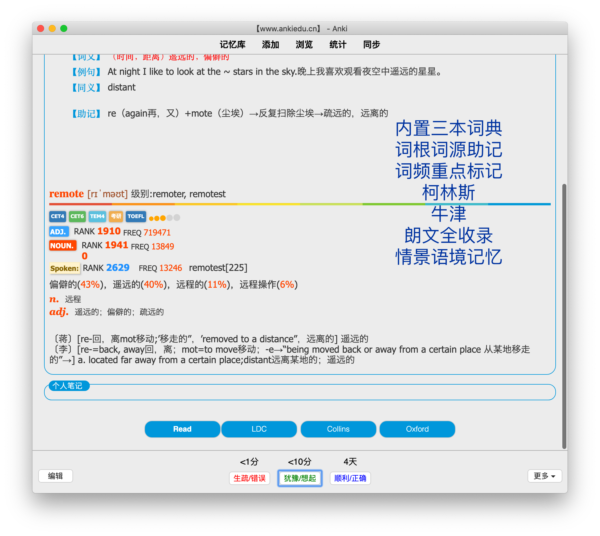 anki红宝2025考研词汇牌组anki考研英语anki考研词汇anki词汇-图1