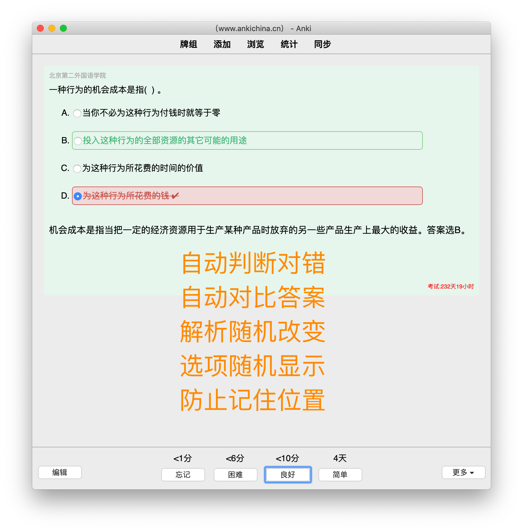 anki翻译硕士2024 mti热词 anki翻硕百科 anki牌组 anki mti-图1