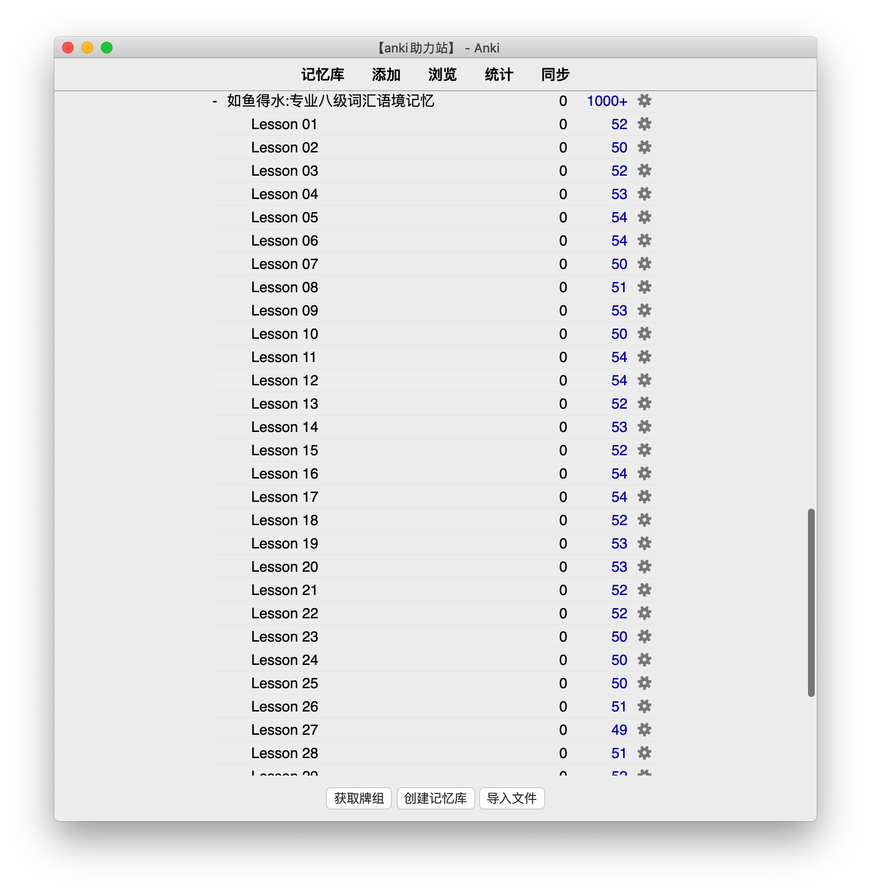 anki如鱼得水词汇anki英语八级牌组anki专八牌组例句词汇复刻-图0