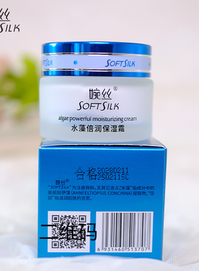 婉丝水藻倍润保湿霜活肤霜