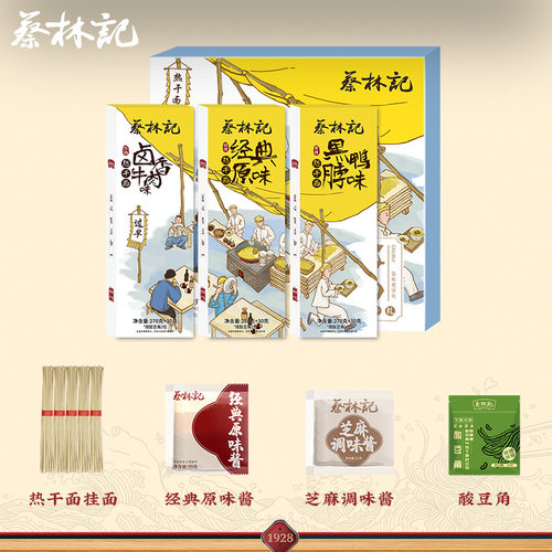 蔡林记热干面礼盒送人伴手礼武汉特产速食美食含料包豆角820g好面 - 图0