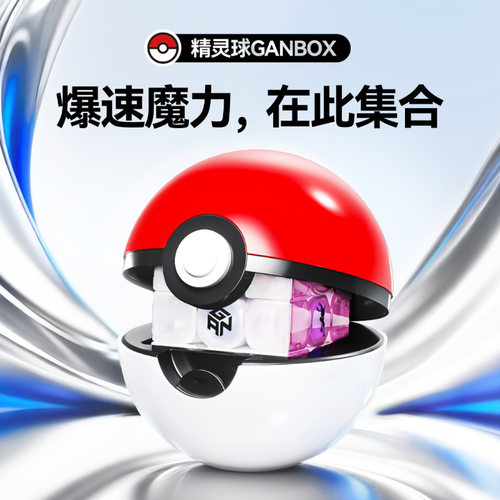 GAN 宝可梦联名款GANV100耿鬼GAN12_Maglev_宝可梦联名甲贺忍蛙款 - 图0
