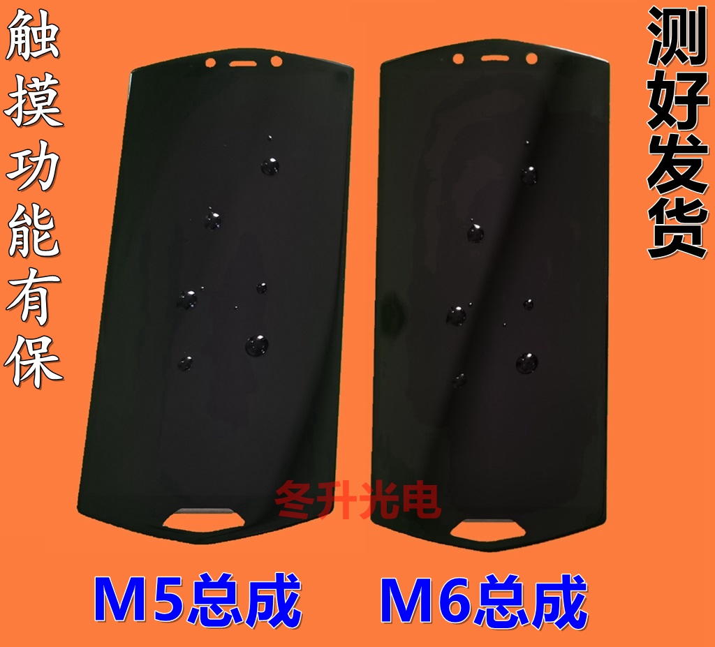 适用8848手机M3触摸M5内外屏M5+盖板M4显示V1屏幕M6总成带框指纹 - 图2