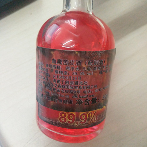 89.9度德国进口血魔骷髅酒版苦艾酒烈酒超炫酒版50ml - 图1