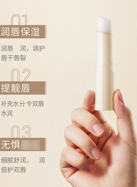 绵羊油保湿润唇膏无色补水防干裂起皮口红打底水润清爽不油腻