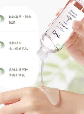 维E护肤甘油保湿水润补水