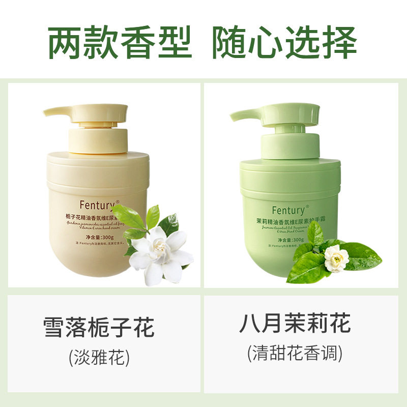 栀子花护手霜茉莉花防干裂粗糙干燥大瓶留香淡化手纹补水保湿滋润,淘宝优惠券,粉丝福利购,淘宝优惠卷