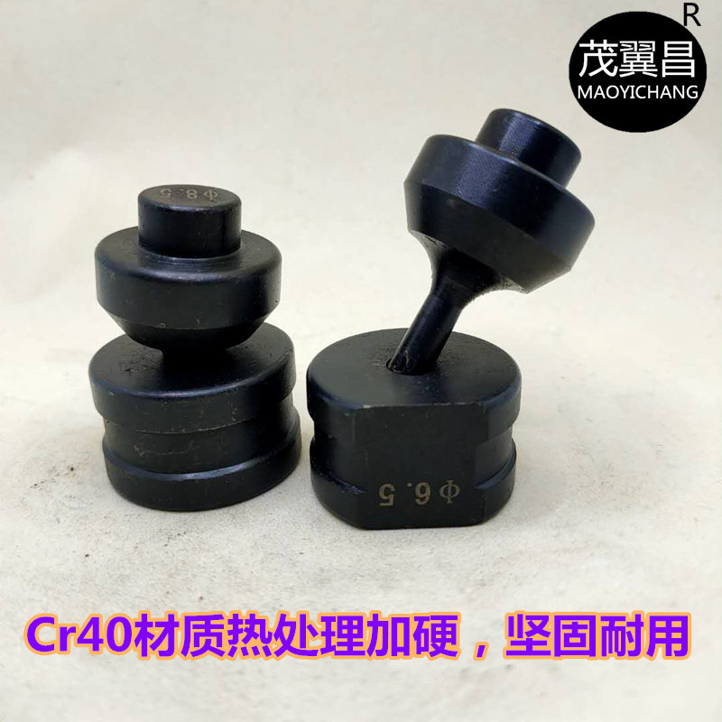 ch60冲孔机模具液压开孔器冲头圆模冲针磨头角铁切边刀头刀具配件 - 图2