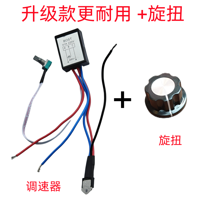 新款调速器开孔机配件控制器高低速旋扭开关变速24A220v电机控制 - 图1