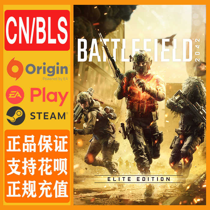 PC正版Origin Steam战地5 Battlefield V BF5游戏CDKey货币新手包-Taobao