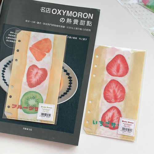 （4件包邮）栗栗斯 原创A6p手帐甜品活页收纳夹分隔页 配件 - 图3