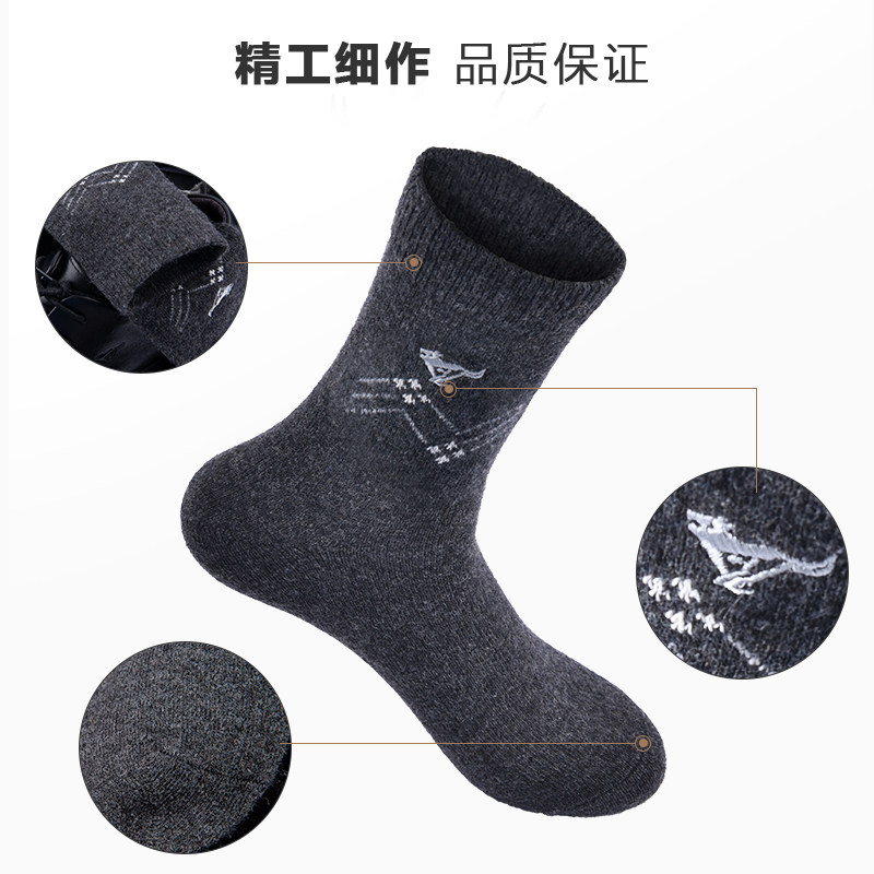 七匹狼羊毛男士秋冬毛绒休闲袜 盛旺服饰短袜/打底袜/丝袜/美腿袜