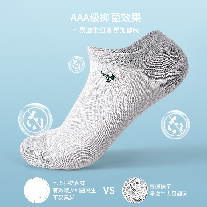 七匹狼纯棉男士中筒春秋吸汗男袜子 盛旺服饰短袜/打底袜/丝袜/美腿袜