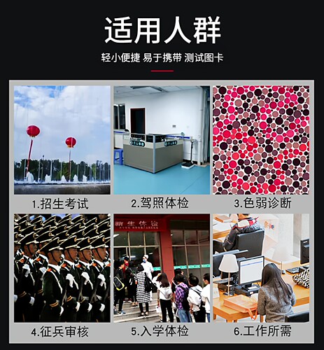 科目任选 现货全6册色觉检查图色盲测试图色盲检查图第6版第5版驾照医院体检色盲色弱测试检查检测图全套色盲本辨色图谱测赠视力表 - 图2