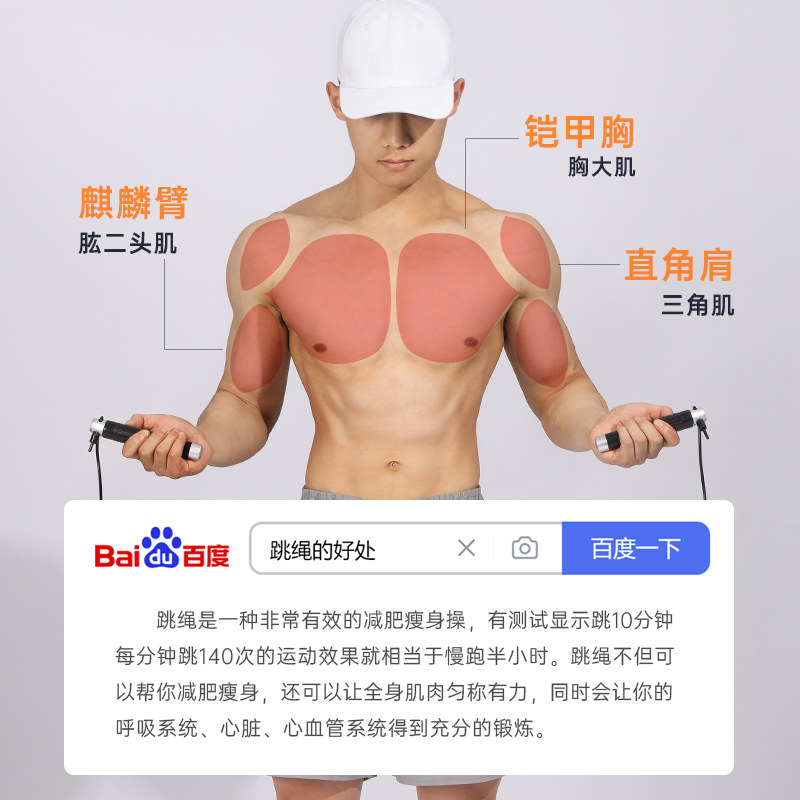 李宁无绳跳绳减肥款健身燃脂运动球 羽风运动跳绳