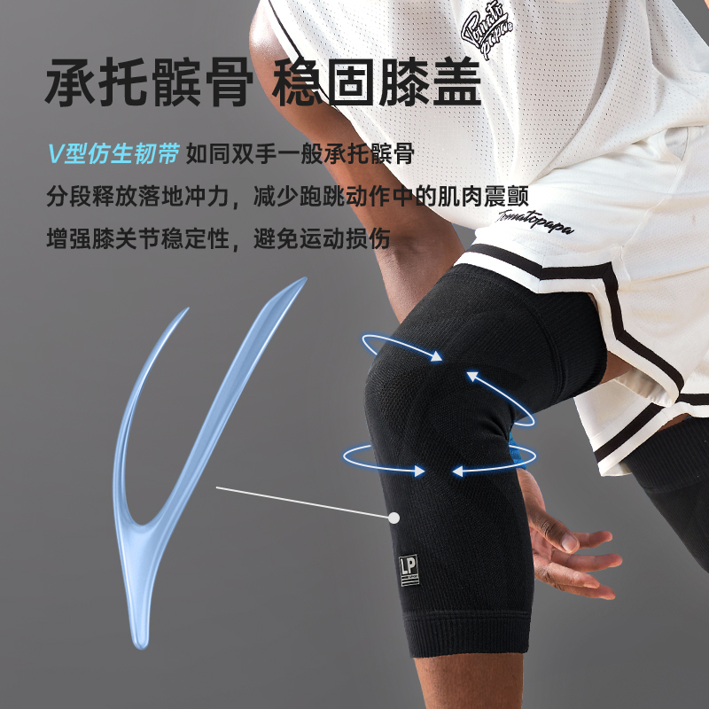  羽风运动运动护膝/髌骨带