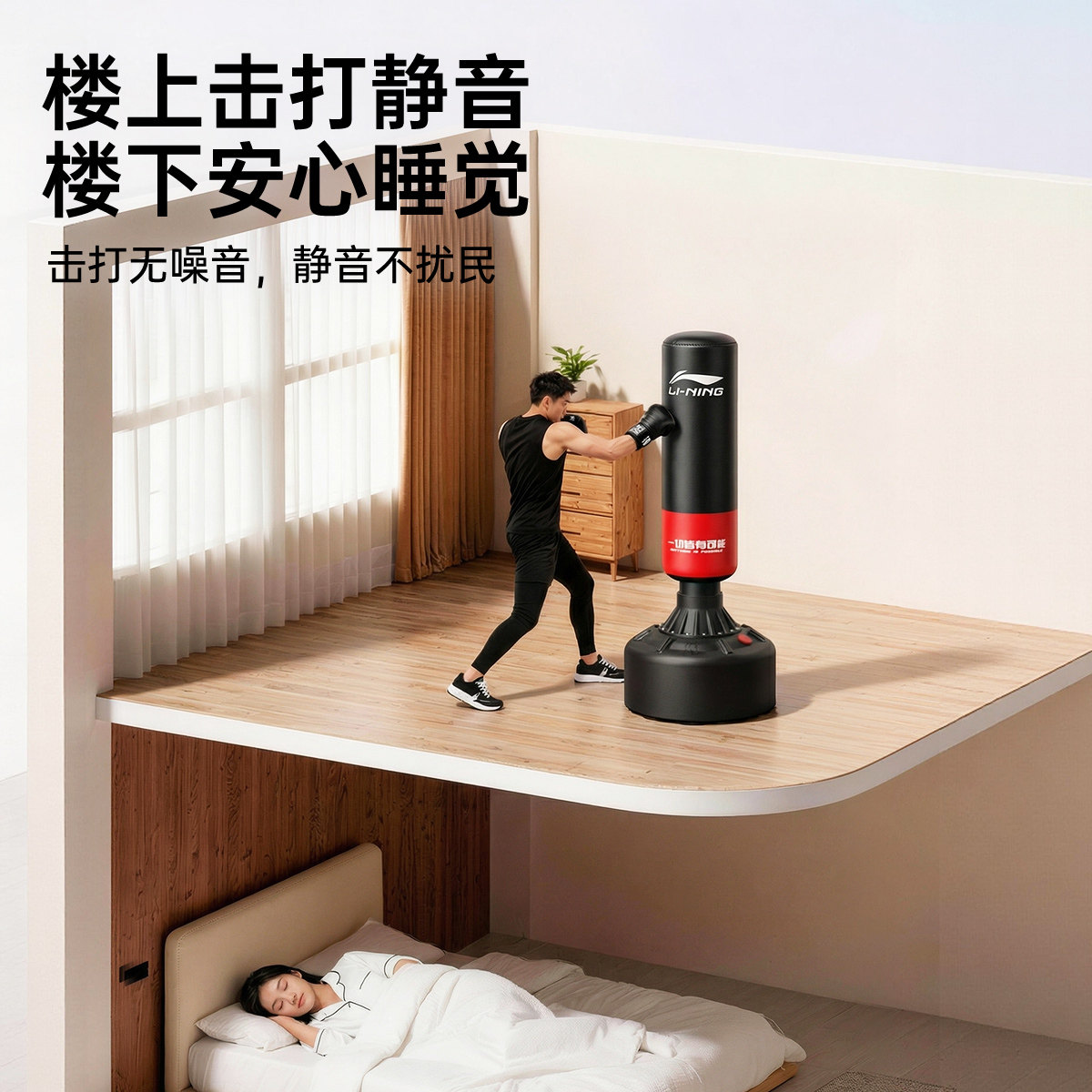 Li Ning home exercise boxing punching bag