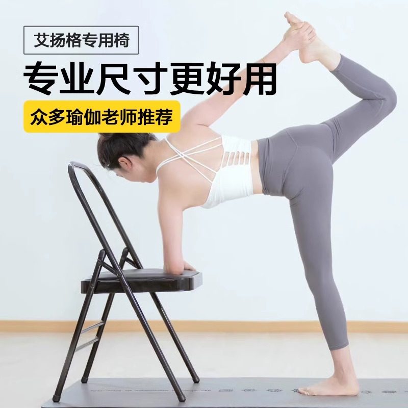 加厚款专业Yoga瑜伽椅艾扬格辅具瑜伽椅PU面瑜珈椅辅助椅折叠椅子,淘宝优惠券,粉丝福利购,淘宝优惠卷