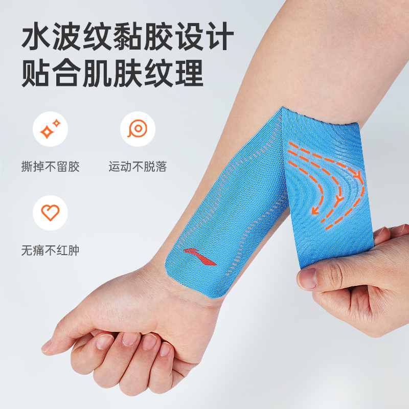 李宁肌肉贴预裁切自粘攀岩马拉松跑步登山羽毛球手指膝盖脚踝专用,淘宝优惠券,粉丝福利购,淘宝优惠卷