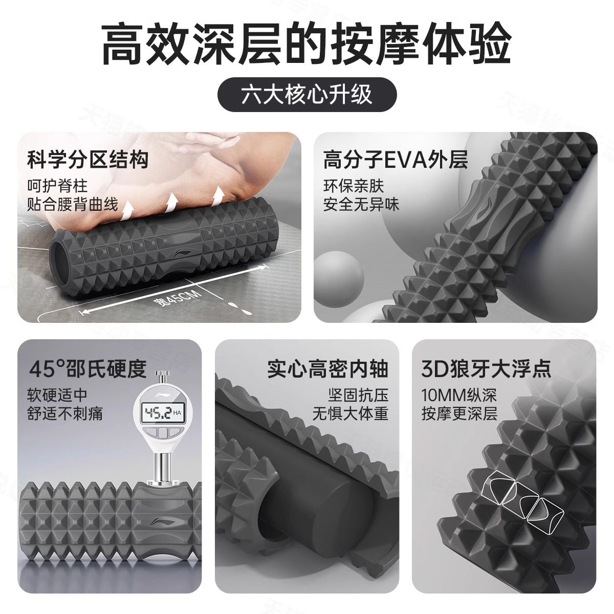 李宁瑜伽柱实心泡沫轴肌肉放松瘦腿泡沫滚轴按摩狼牙棒滚腿筋膜棒,淘宝优惠券,粉丝福利购,淘宝优惠卷