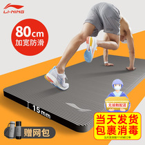 Li Ning Yoga Mat Mens Fitness Three Sets Non-slip Home Sports Thickened Jump Rope Shock Absorbing Soundproofing Mat Ground Mat