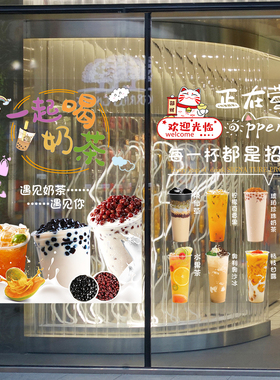 玻璃贴奶茶店玻璃橱窗贴纸