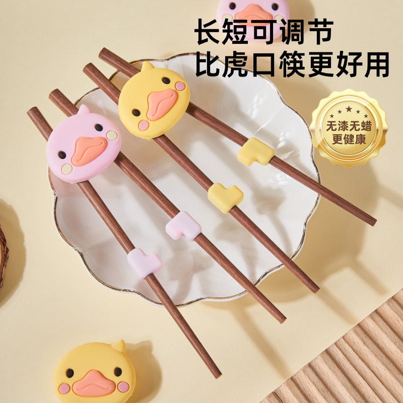 儿童筷子训练筷3岁6岁婴儿练习筷宝宝专用红檀木辅助器学习筷,淘宝优惠券,粉丝福利购,淘宝优惠卷