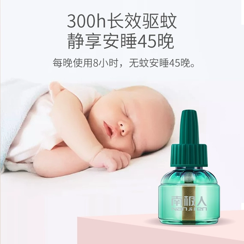 Детское средство от комаров, защитная жидкость от комаров, масло от комаров, комплект